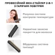 Фен-выпрямитель Inspire WT-052 Grey/Pink (Розовый/Серый) - изображение 3