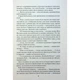 Книга Ім'я вітру - Патрік Ротфусс КСД (9786171500112) - зображення 8