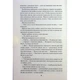 Книга Ім'я вітру - Патрік Ротфусс КСД (9786171500112) - зображення 11