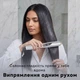 Фен-выпрямитель Inspire WT-036 Grey Gold (Серо-золотой) - изображение 3