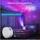 Проектор зоряного неба Smart Star Projector SK20, LED, Wi-Fi, розумний нічник із голосовим керуванням - зображення 5