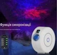 Проектор зоряного неба Smart Star Projector SK20, LED, Wi-Fi, розумний нічник із голосовим керуванням - зображення 6