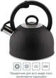 Чайник зі свистком Vinzer Nero 2,5 л 50010 - зображення 5