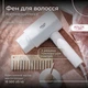 Фен для волосся настінний готельний Adler (AD 2285) - зображення 8