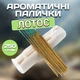 Ароматические палочки Лотос 250 грамм MP Благовония с цветочным ароматом для дома и духовных практик Аромапалочки - изображение 1