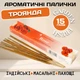 Ароматичні палички Троянда Garden Fresh Rose Квіткові пахощі для дому та духовних практик Аромапалочки масальні натуральні - зображення 1