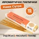 Ароматичні палички Кама Сутра Garden Fresh Kama Sutra для дому та духовних практик Масальні індійські пахощі - зображення 1