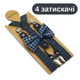 Подтяжки с бабочкой — комплект подтяжки + галстук-бабочка, 4 металлических зажима, тёмно-синие эластичные 2.5 см KT7003236 - изображение 1