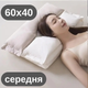 Ортопедическая комфортная и эргономичная подушка 2в1 для поддержки шеи и комфортного сна, 60×40, белого цвета, средняя KT8002503 - изображение 1