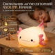 Світильник Акумуляторний Axolotl Нічник Бездротовий Силіконовий Аксолотль - зображення 1