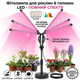 Фитолампа для растений с 6 головками LED по 108 диодов — полный спектр, гибкие держатели, для рассады, цветов и овощей - изображение 1