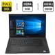 Ноутбук Dell Latitude 7490 / 14" (1920x1080) IPS / Intel Core i5-8350U (4 (8) ядра по 1.7 - 3.6 GHz) / 8 GB DDR4 / 256 GB SSD / Intel HD Graphics 620 / WebCam / Win 10 Pro - Б/В - зображення 1