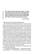 Капітула Дюни. Книга 6 (9786171297784) - изображение 13