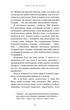 У темряві. Світло згасло. Книга 1 (9786175485033) - изображение 14