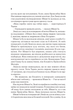 Єретики Дюни. Книга 5 (9786171512832) - изображение 6
