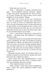 Жага. Плекання. Книга 6 (9786175485187) - изображение 8