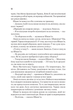 Єретики Дюни. Книга 5 (9786171512832) - изображение 10