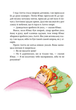 Книжка про Лотту з Бешкетної вулиці (9786178691110) - изображение 13