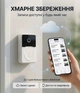 Умный беспроводной видеодомофон Tuya с Wi-Fi, камерой и приложением Smart life дверной звонок с уведомлением на телефон в частный дом и для квартиры - изображение 6