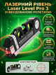 Лазерный уровень Laser Level Pro 3 со встроенной рулеткой. - изображение 1