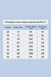 Чоловічі шорти баггі молодіжні блакитні розмір 31 - изображение 2