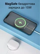 Магнитная беспроводная зарядка для айфон MagSafe 15W Type C Зарядное устройство для Apple iPhone 17 16 15 14 13 12 11 Х 8 AirPods 4 3 2 LEXEGO BZU3MSC/W White - изображение 7