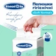 Пеленки гигиенические Білосніжка Soft Normal 90х60 см 30 шт (4820180246779) - изображение 2