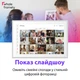 Цифровий календар планер SSA Whale Framely 10" з сенсорним дісплеєм і WI-FI, біла - зображення 7