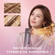 Стайлер Inspire WT-642 Grey Gold - зображення 5