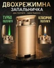 Зажигалка на два режима турбо газовая в подарочной упаковке металлическая золотая - изображение 1
