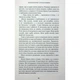Книга Королівство Нечестивих. Книга 3: Королівство Страхітливих - Керрі Маніскалко BookChef (9786175 - изображение 12