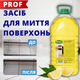 Helper Professional універсальне засіб для миття поверхонь c ароматом лимона 5л - зображення 1