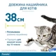 От блох и клещей Elanco Foresto Инновационный ошейник для долговременной защиты Cобак и кошек от блох, власоедов, иксодовых клещей 38 см 38 см (46371) - изображение 5