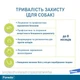От блох и клещей Elanco Foresto Инновационный ошейник для долговременной защиты Cобак и кошек от блох, власоедов, иксодовых клещей 38 см 38 см (46371) - изображение 8