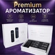 Автоматичний ароматизатор в машину пахучка в авто на дефлектор автомобільний аромадифузор 6 запахів Premium Ultrasonic Car Aroma Black - зображення 1