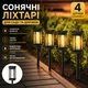 Садові ліхтарі на сонячній панелі 4 шт вуличні водостійкі LED світильники для доріжок, терас та двору, вуличне освітлення з затчиком затемнення (YT74I) - зображення 1
