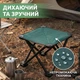 Складной туристический стул 28см 120кг для рыбалки пикника путешествий раскладной походный рыбацкий стульчик Зеленый - изображение 3