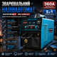 Зварювальний напівавтомат Grand MIG/MMA-360М 360А — інвертор MIG/MAG/FLUX/TIG/MMA, 5 режимів, євророз’єм - зображення 1