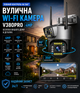 Камера видеонаблюдения WiFi уличная и домашняя онлайн с просмотром через телефон, IP камера с ночной съемкой - изображение 2