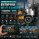 Камера видеонаблюдения WiFi уличная и домашняя онлайн с просмотром через телефон, IP камера с ночной съемкой - изображение 3