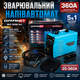 Зварювальний напівавтомат Grand MIG/MMA-360М 360А — інвертор MIG/MAG/FLUX/TIG/MMA, 5 режимів, євророз’єм - зображення 3
