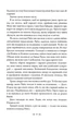 Друге життя Брі Таннер. Сутінкова сага. Книга 3.5 - изображение 3