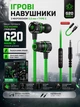 Ігрові навушники Plextone G20 IV Green з мікрофоном, провідні 3.5 мм + Type-C - зображення 1