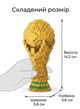 Конструктор World Cup MZ-219 Кубок світу з мініблоків, 3D модель трофея, подарунок фанату футболу - изображение 5