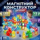 Магнитный конструктор детский Magnet Blocks "Динозавроленд" с подсветкой 170 элементов (конструктор на магнитах) (HD129A) - изображение 2