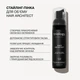Стайлінг-пінка для створення обʼєму та структурування волосся Hair Architect Triology. - зображення 2