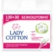 Упаковка ватних паличок Lady Cotton 3 пачки по 130+30 шт (4823071670714) (41203381) - изображение 2