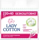 Упаковка ватних паличок Lady Cotton 2 пачки по 220+40 шт (4823071670714) (41203481) - изображение 2
