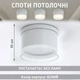 Светильник точечный накладной ESLLSE YASNIST R 125x85 мм Белый для лампы GX70 - изображение 4