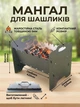 Мангал 1мм простой для шашлыка для 6 шампуров разборный переносной дорожный мини мангал раскладной складной маленький разборный простий раскладной портативный мангалы на подарок - изображение 2